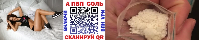 APVP Соль  наркота  KRAKEN ССЫЛКА  Сарапул 