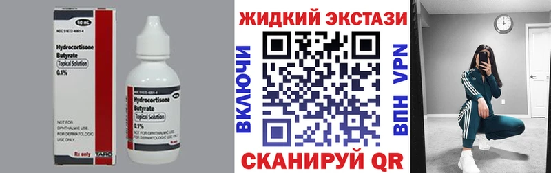БУТИРАТ жидкий экстази  OMG ТОР  Сарапул 