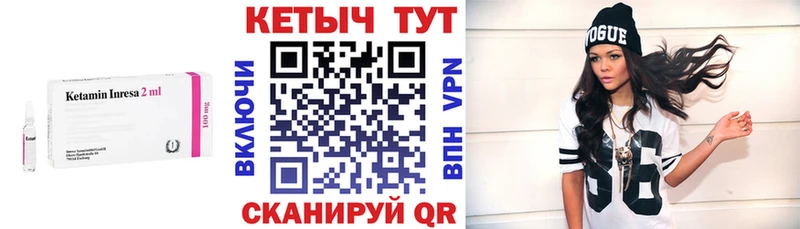 КЕТАМИН VHQ  купить закладку  Сарапул 