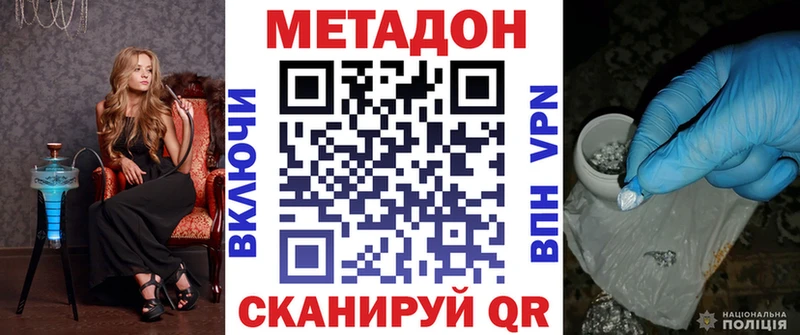 Метадон methadone  наркота  Сарапул 